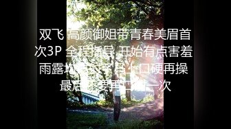 【门事件】 西南石油大学白富美蔡家欣为爱情跟男友住出租屋，分手后被渣男曝光做爱视频