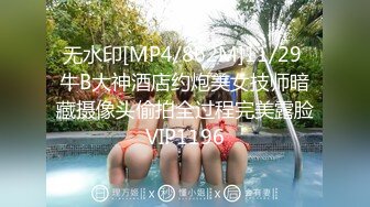 【新速片遞】 2023-8-7【酒店偷拍】专业女技师接客，舔背乳推按摩一番，怼入骚穴爆操，休息一会继续，毒龙转口爆[1.01G/MP4/01:29:12]