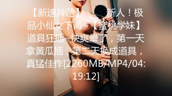 约炮性瘾女孩，穿着红色情趣内衣真诱人-性奴