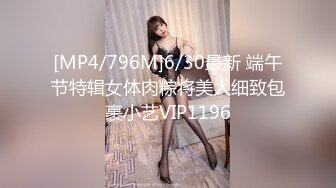 [MP4/725M]12/29最新 风吟鸟唱极品国模网红S斯戴媛激情性爱VIP1196