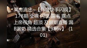 [MP4/ 178M]&nbsp;&nbsp;荡妇看见鸡巴就控制不住，手脚一起来