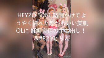 HEYZO 3061 時間かけてようやく撮れた超かわいい美肌OLに 妊娠覚悟の生中出し！ &#8211; りん