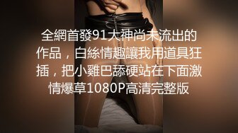 [MP4/ 666M] 东北网红女神极品肥臀，胸有有点小激情啪啪，骑在身上磨蹭脱掉内裤，主动套弄抽插美臀，插得小逼水声哗哗