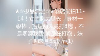 推荐！绿播女神下海~【小橙子】美炸了！道具狂插~撸到肾虚 ，妖娆美艳身姿摇摆起来，肤白貌美 (2)