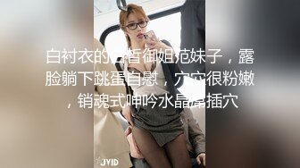 鼎盛原创未流出视频 漂亮的纹身美女 乌黑的穴毛围裹着开口嫩逼