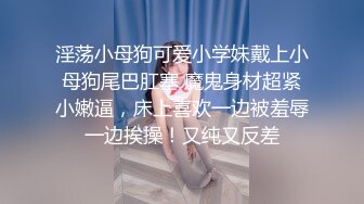 清纯可爱学妹白虎小穴无敌嫩 大肉棒无情开刷爆艹 粉嫩裂缝太紧了吧 榨精激射蜜臀