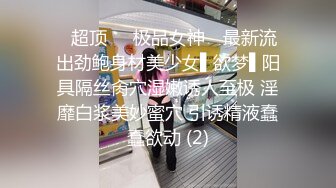 模特身材的极品大美女，吃她咪咪舔她BB爽的她浪叫声不停，各种姿势狂干内射超爽