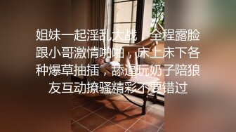 姐妹一起淫乱大战，全程露脸跟小哥激情啪啪，床上床下各种爆草抽插，舔逼玩奶子陪狼友互动撩骚精彩不要错过