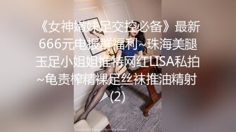 推特Onlyfans火辣网红嫩妹nicejrps自摸与炮友啪啪淫水超多收费自拍