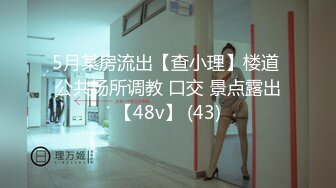 年龄不大的女主播户外勾搭到一个特喜欢舔B的四眼仔去野战[MP4/935MB]