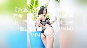 [MP4/ 630M] 姐夫爆艹性感车模小姨子 空姐黑丝制服尤物紧凑型美乳 精致瓜子脸纤细腰肢修长美腿