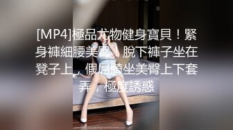 抖音喷水女神【辛巴教主】黑丝内裤震动到淫水黏稠泛滥，刷了多少礼物辛巴就有多风骚，淫水一直流，呻吟不停！