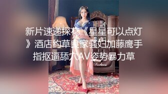 留学生美女性爱视频流出 全程后入被入戏高潮脸 最后被颜射