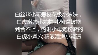 [MP4]STP27325 超高质量美女！颜值身材堪称完美！无毛美穴奶子超粉嫩 黑白丝袜纤细美腿 2小时水晶假屌抽插自慰 VIP0600