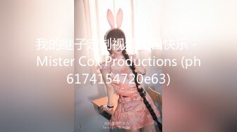 [MP4/ 926M] 新人下海甜美小妹妹！情趣猫耳朵卡哇伊！丝袜美腿没穿内裤，掰开小穴特写