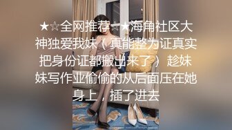 ❤️顶级绿播下海【违规昵称】颜值一流 身材无瑕疵 撸不停