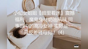 【乘务员妹妹】高价密码房一场，G奶00后，纯天然美胸，一根大黑牛把自己玩得抽搐喷浆 (7)