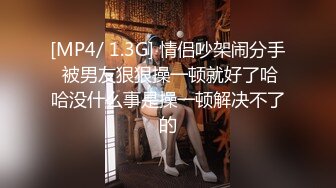 [MP4]STP32668 二胖哥和女友分手两个月没有性生活了兄弟电话安排约操高颜值外围女，这服务也太TM贴心了 VIP0600