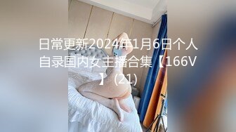 STP28736 170CM模特身材爆乳！水晶乳贴奶牛丝袜！结实大肥臀翘起，大黑牛按摩棒刺激，手指扣入好骚