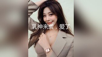 小骚受肌肉猛攻交配中被老婆追着跑还不忘做爱