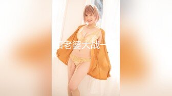 【新片速遞】 ⚫️⚫️极品天然巨乳蜂腰肥臀网红小钢炮【万听】最新7月私拍福利，露脸裸身自摸裸舞，连体镂空情趣衣太赞了，撸点满满[1590M/MP4/30:05]