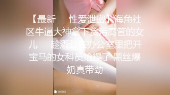 [MP4/ 369M] 混血大眼小仙女沉迷男友的J8无法自拔 舔了又舔