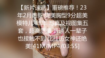 美女模特酒店援交富二代时衣服没脱就被强行撕开丝袜操逼 后入操到高潮！