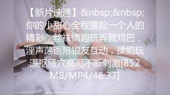 [MP4]校花级美女丝袜制服情趣诱惑，全程露脸陪狼友嗨，淫声荡语风骚妩媚，极品好身材口交假鸡巴，道具抽插秒硬