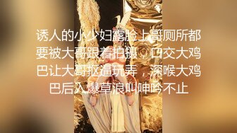 高能预警！极品身材颜值巅峰！比女人还女人超骚外围北京T娘【美奈酱】私拍，紫薇啪啪3P直男最爱2