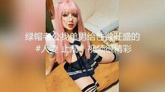 艳舞女王5.20-6.1【姑奶奶】风华绝代~各种热舞大秀~多才多艺~掰逼一字马【29V】 (5)