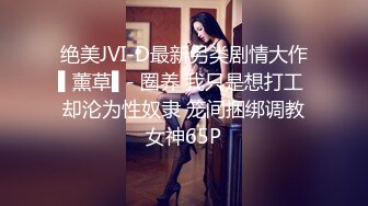 私房偷拍大神三只眼团队最新流出国内酒吧女厕偷拍-年轻美眉逼下灯光秀(5)清纯美女浓密逼毛