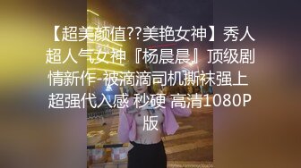 爆操金发纹身女神