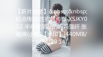 [MP4/243MB]麻豆传媒MCY-0040叔叔叫鸡叫到姪女-白沛瑶