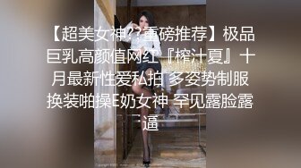 私密电报群福利分享，PUA大神征服厦门人妻小母狗【范冰凌】露脸自慰私拍，疯狂点弄阴蒂流白浆