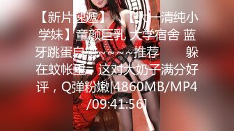 [MP4/ 1.45G]&nbsp;&nbsp;扎两个辫子童颜巨乳萌妹子自慰侧入抽插 很是诱惑