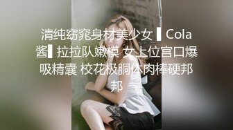 最新流出FC2-PPV系列白皙S级身材美乳21岁邻家清纯乖乖女羞耻援交无套中出内射满满撸点1