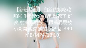 [MP4/ 955M] 漂亮美女 不行了快干我 好多白浆 啊啊快射给我 被小哥哥骚逼舔的受不了