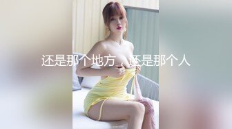 〖便器女神❤️母狗调教〗“求求爸爸操母狗” 女神为了求操甘愿被抽耳光打屁股，玩到一半两个小萝莉 情不自禁的吻在了一起