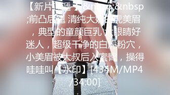 [MP4/ 416M] 少女施荑光,极品身材，修长美腿，激情自慰，假大屌狂插骚B穴，叫声淫荡滔天，一波狂撸冲上高潮，来吧，爸爸们！！