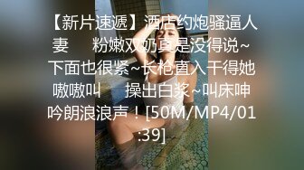 [MP4]STP24927 【唯美性爱??极品流出】挑逗极品身材敏感体质女友玩出水直接后入开操漂亮美乳速插射一身 VIP2209