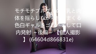 [MP4/9.55G]【户外挑战者】户外海滩~俄罗斯多位美女~1猛男战4女群P