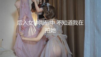 大美女TS小语找了个四川站街女宾馆偷拍，站街女：哎呀不要开灯呀开灯我放不开 小语：关灯我找不着洞。你比我还美 半个美女！