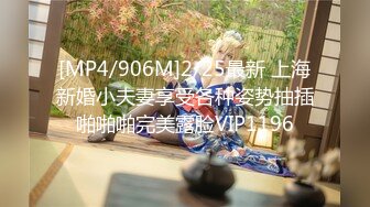 [MP4/145M]4/1最新 撅起屁股展现一线天特写漂亮的经典户型蝴蝶逼VIP1196