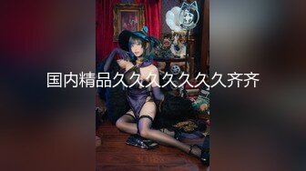 【全網首發】⚡⚡【最新12月頂推】超級巨乳女神【老公不在家】私拍，新型道具測試八爪魚紫薇啪啪，巨乳肥臀無毛一線天饅頭逼 (7)