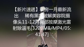 [MP4/1.06B] 新流出高校附近公寓偷拍 学生情侣早上起来干一炮出去逛街