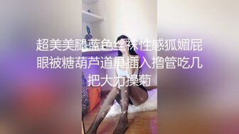 炸裂流出，推特露脸气质短发贤惠绿帽人妻【1点睡觉】极度反差一面，户外露出野战与多名单男群P内射