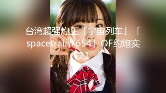 kcf9.com-2023-3-14【梦幻谷纯良家】约操良家胖熟女，拔下内衣狂吸奶，骑脸插嘴扣骚穴，从沙发干到床上