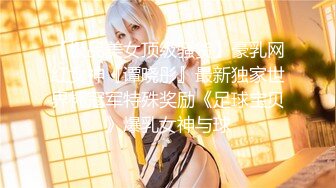 国产CD系列『sola酱也要成为双马尾』二次元Cosplay碧蓝航线女装自慰