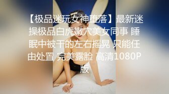 【甜美可爱小妹妹】趴下翘起屁股求操内窥镜看穴张开双腿抽插娇喘