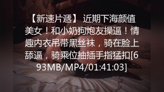 程程程 性感黑色蕾丝情趣服饰 面容清秀身材苗条多姿 气亭亭而立气质袅袅撩人心扉[90P/759M]